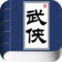 武俠快意江湖手游
