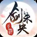 逍遙戮仙官網(wǎng)版