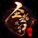 圣都夜行錄手游