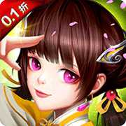 三國計福利版