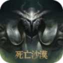 死亡沙漠掛機(jī)版