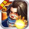 復(fù)仇者三國手游