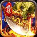獵魔無雙超爆無限刀