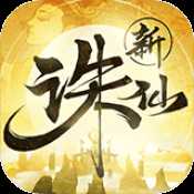 誅仙手游官服版