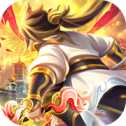 斗天仙尊iOS版