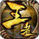 神將天下變態(tài)版