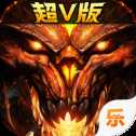 暗黑領(lǐng)主騰訊版