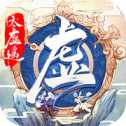 太虛遙