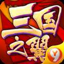 三國之翼