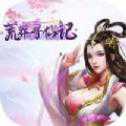 蠻荒尋仙記