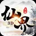 夢(mèng)幻3D大話仙界