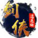 劍俠逍遙傳