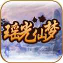 瑤光仙夢