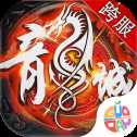 雄霸天下公測(cè)版