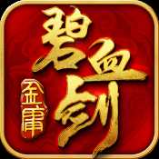 碧血劍手游官網(wǎng)首發(fā)版
