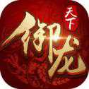 御龍?zhí)煜买v訊版