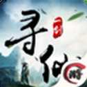 一劍尋仙安卓版