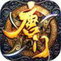 唐門(mén)絕世手游