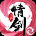 情劍風云訣