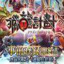 獵龍計劃最新版