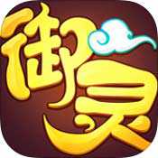 神州御靈