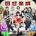 懟贏所有人