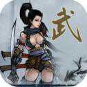 武俠浮生記內(nèi)購(gòu)官方正版