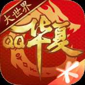 華夏手游安卓正式版