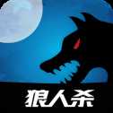 嗷嗚狼人殺iOS版