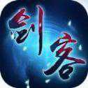 劍客皇朝安卓?jī)?nèi)測(cè)版