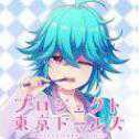 東京偶像計劃中文漢化版