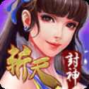 斬天封神手游官網(wǎng)版