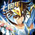 圣斗士星矢重生金立客戶端