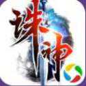 諸神黃昏3D官網(wǎng)版