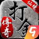 仙境傳奇手游高爆版