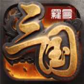 羅曼三國(guó)九游版