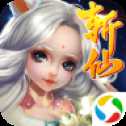 斬仙3D九游版