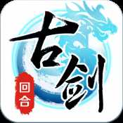 古劍奇譚壹之云動(dòng)滄瀾官網(wǎng)首發(fā)版