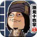 暴走英雄志內(nèi)購官方正版