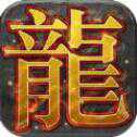 龍城風(fēng)云首發(fā)版