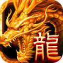 魔龍斬天九游版