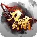 刀劍嘯