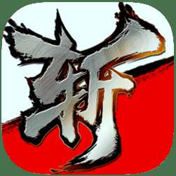 斬魂手游百度版