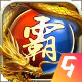 至尊無(wú)極騰訊版