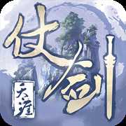 仗劍天涯