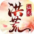 洪荒仙元