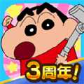 蠟筆小新之小幫手大作戰(zhàn)2023版