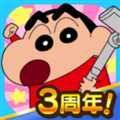 蠟筆小新之小幫手大作戰(zhàn)中文版