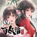 凌云諾小米客戶端
