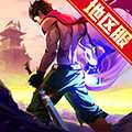 一刀傳世百度版